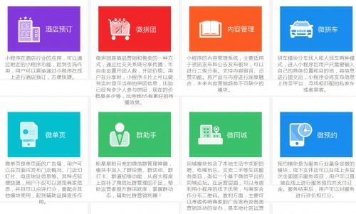 2023年微信小程序開發公司前十強排名及基礎軟件服務解析